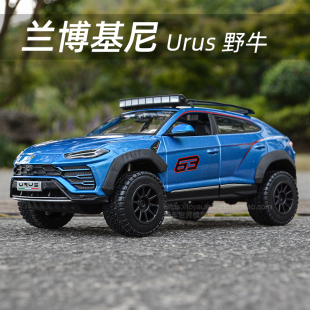美驰图1:24兰博基尼Urus野牛Huracan飓风610仿真合金汽车模型