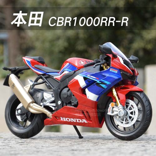 CBR1000RR-R本田合金模型美驰图