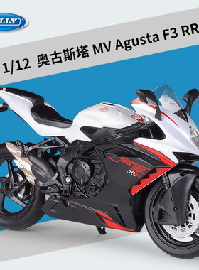威利WELLY1:12奥古斯塔2022 MV Agusta F3 RR 仿真合金摩托车模型