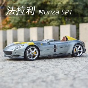 比美高1:24法拉利SP1拉法488Pista恩佐SF90跑车仿真合金汽车模型