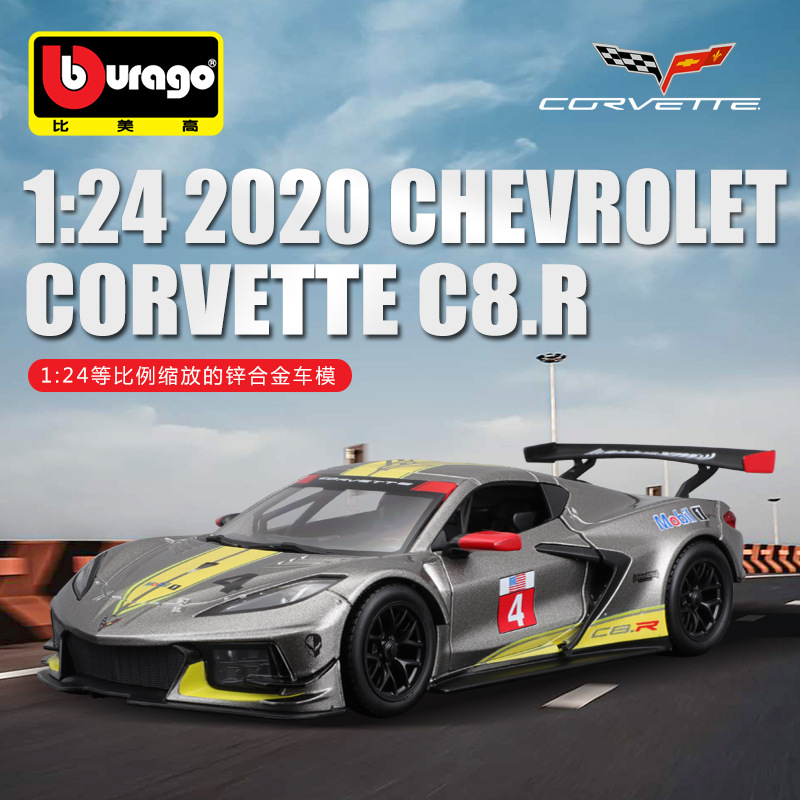 比美高2020年1:24雪佛兰 克尔维特 C8.R合金车模金属汽车模型摆件