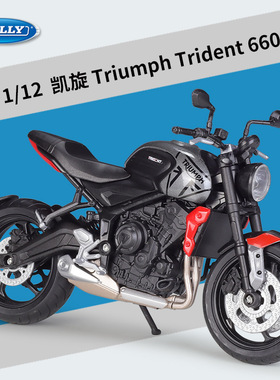 威利WELLY1:12凯旋2021 Triumph Trident 660仿真合金摩 托车模型