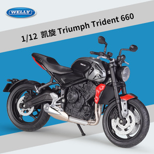 威利WELLY1:12凯旋2021 Triumph Trident 660仿真合金摩 托车模型