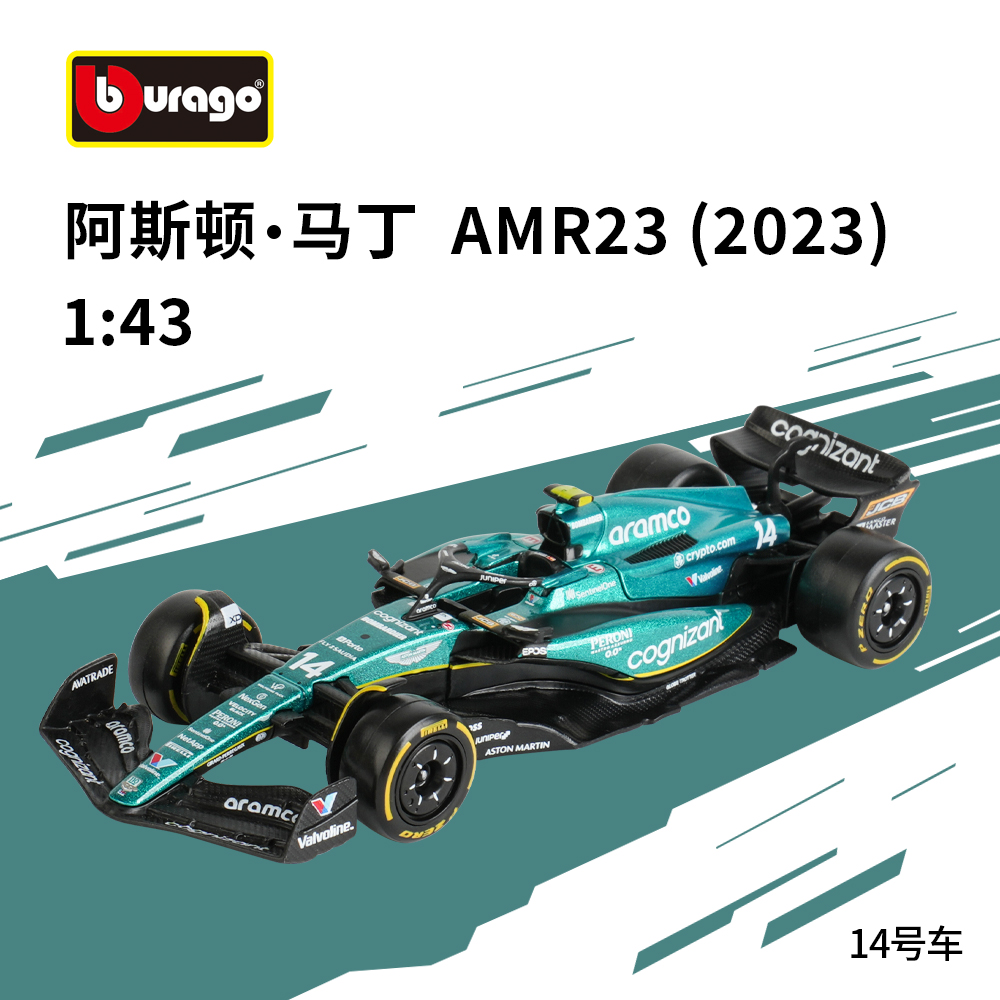 比美高1:43阿斯顿马丁AMR23 F1赛车模型2023仿真合金方程式赛车
