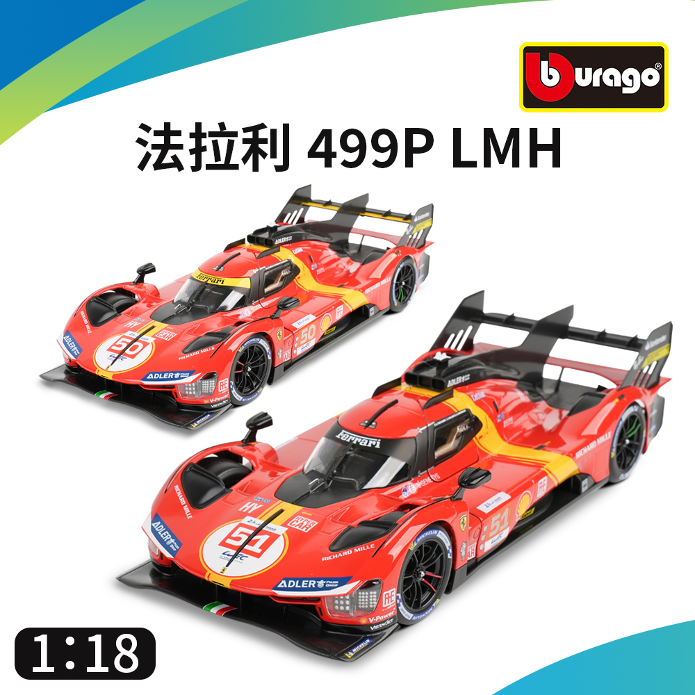 比美高1:18法拉利499P#51勒芒赛车仿真合金收藏摆件2023赛季模型