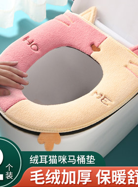 马桶坐垫家用冬季加厚垫子拉链款