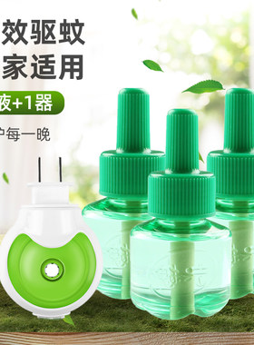 蚊香液防蚊魅洁送加热器