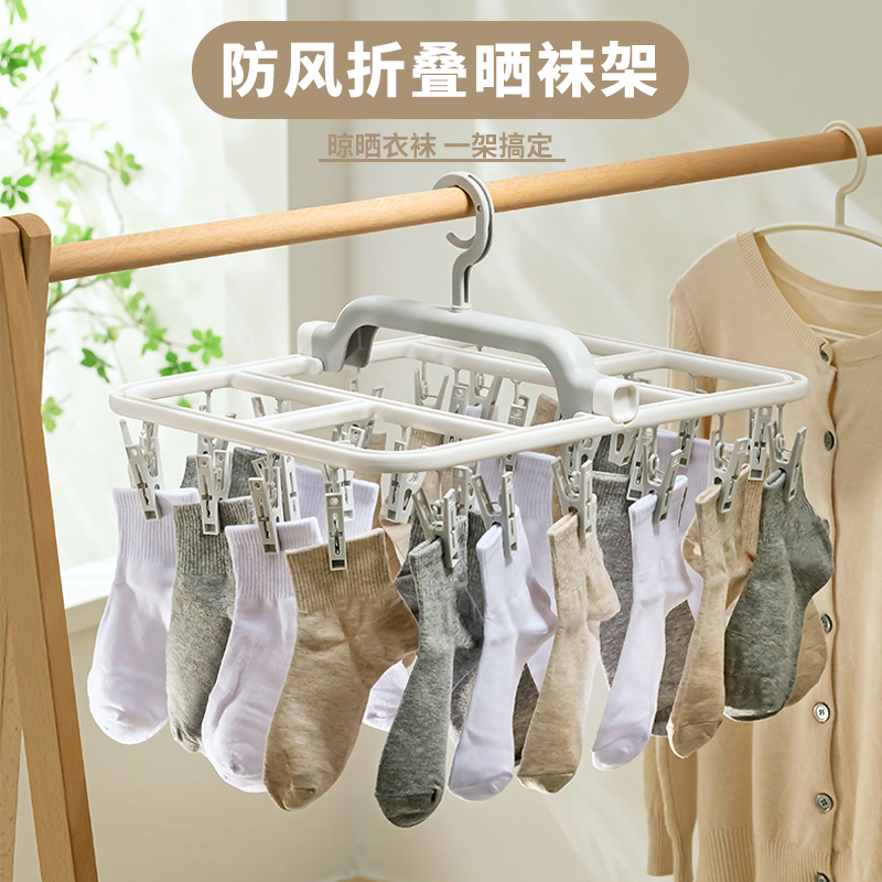 宅一起多夹子晾晒袜子架防风