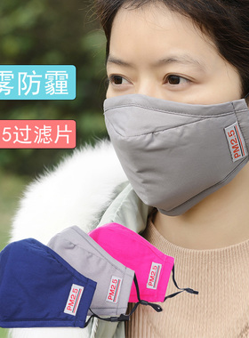 防尘女夏季透气面罩男黑色立体过滤棉雾霾防尘可清洗易呼吸
