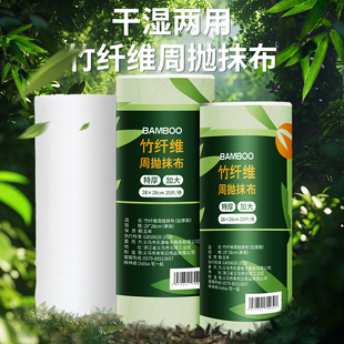 竹纤维周抛抹布加大加厚干湿两用厨房清洁去油洗碗巾懒人百洁抹布