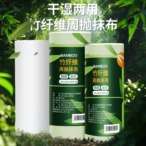 竹纤维抹布油污轻松擦除干湿两用