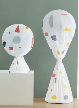 电风扇罩子防尘罩套子电扇保护罩立式落地式全包落地扇防灰网罩子