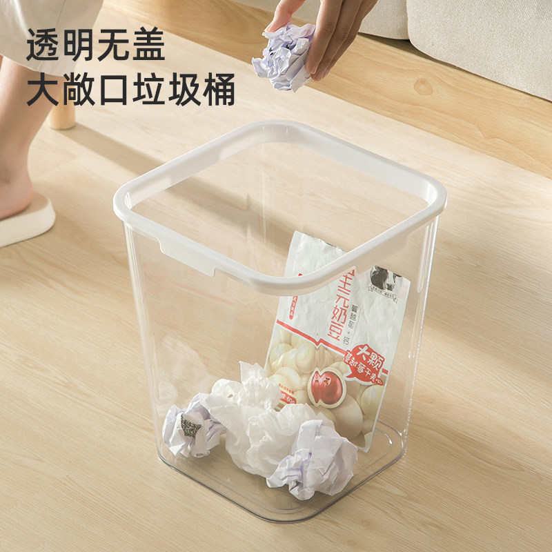 压圈透明方形家用客厅轻奢垃圾桶