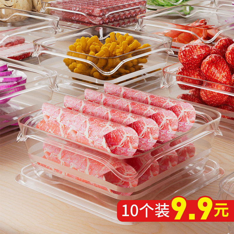 冰箱冻肉盒收纳盒食品保鲜备菜盒