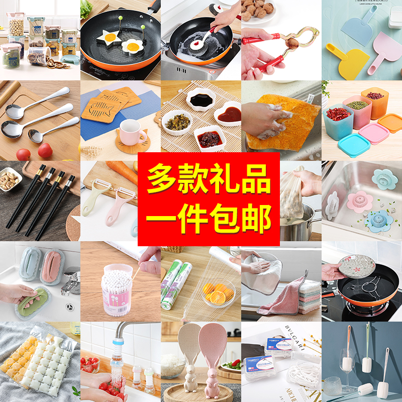 地摊小礼品创意礼盒套装实用百货节庆活动用品日常装饰小商品礼物