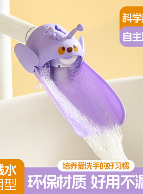 水龙头延伸器通用接头防溅水