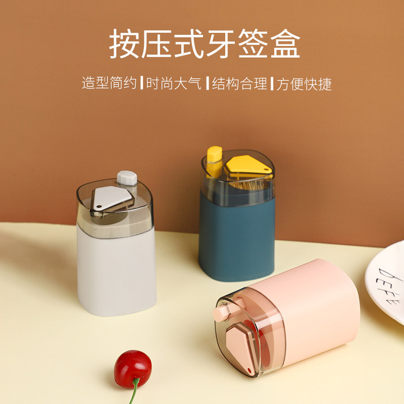 创意自动牙签盒北欧家用按压式高档餐厅牙签桶便携牙签筒牙签罐子,收纳整理,牙签盒,淘宝优惠券,粉丝福利购,淘宝优惠卷