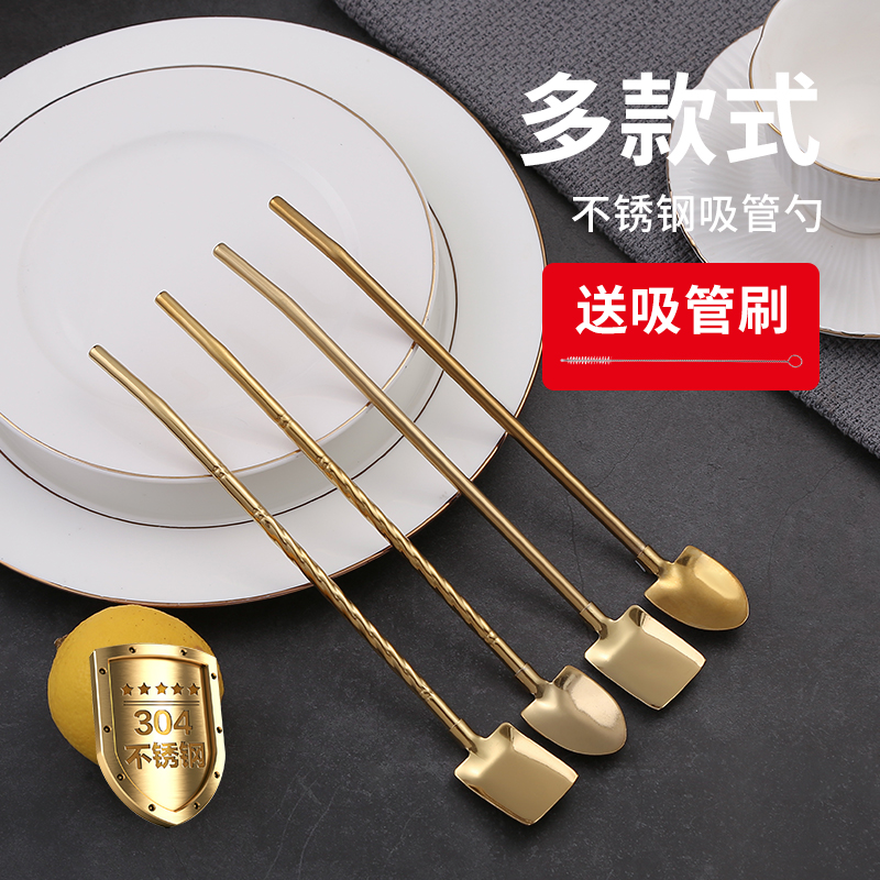 宅一起吸管不锈钢吸管勺