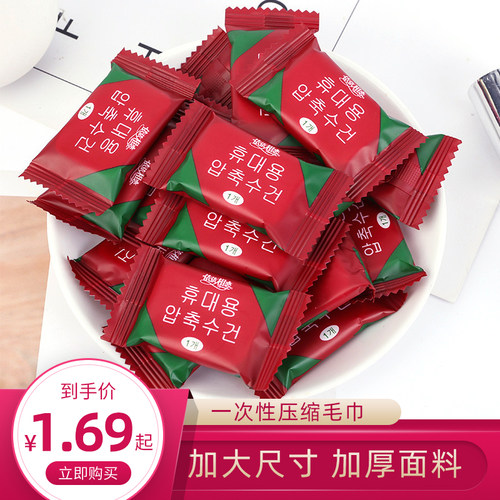 压缩毛巾旅行装加厚便携旅游神器