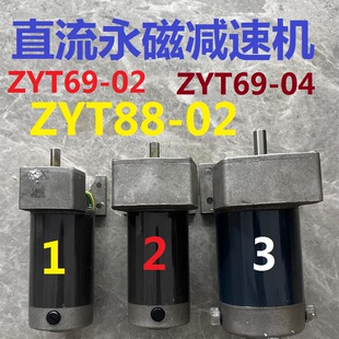 ZYT-69-01 ZYT-88-02筷子包热收缩机220安正夏一直流永磁减速电机