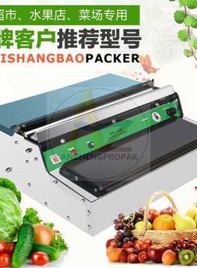 包装电源线超市KB8HW450冷鲜肉食品恒温切割薄膜封口超市保鲜膜机