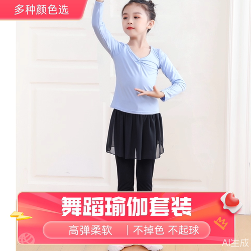 女童瑜伽服亲子装母女儿童舞蹈服