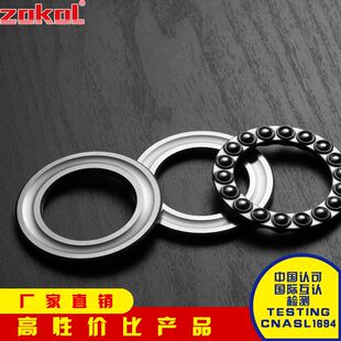 51203 51202 51201 51207 51205 51206 51204 ZOKOL轴承㊣51200