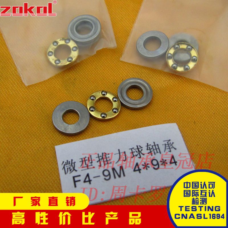 ZOKOL轴承㊣F3-8M F4-9M F4-10M F5-10M F5-11 F5-12 F6-12 F6-14