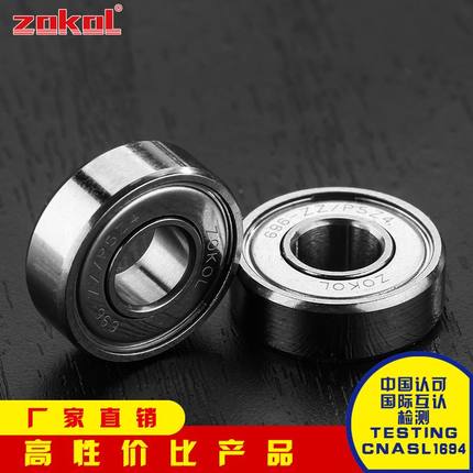 ZOKOL轴承㊣685 686 687 688 689 695 696 698  高速 两万转 优品