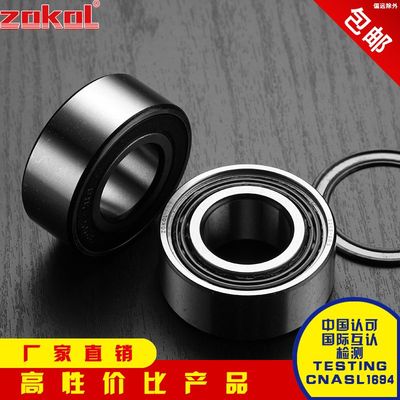 ZOKOL双列轴承材质好硬度高