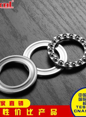 ZOKOL轴承㊣51100 51101 51102 51103 51104 51105  51106  51107