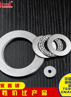 ZOKOL轴承㊣AXK2035/2542/3047/3552/4060/4565/5070/5578+2AS 针