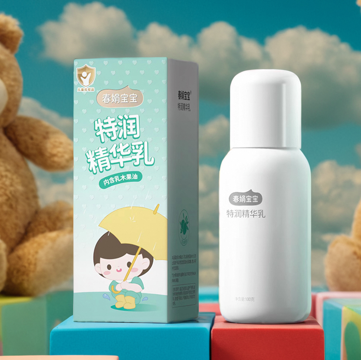 春娟特润精华宝宝儿童面霜保湿
