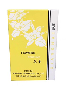 香海桂花香水金桂老牌国货