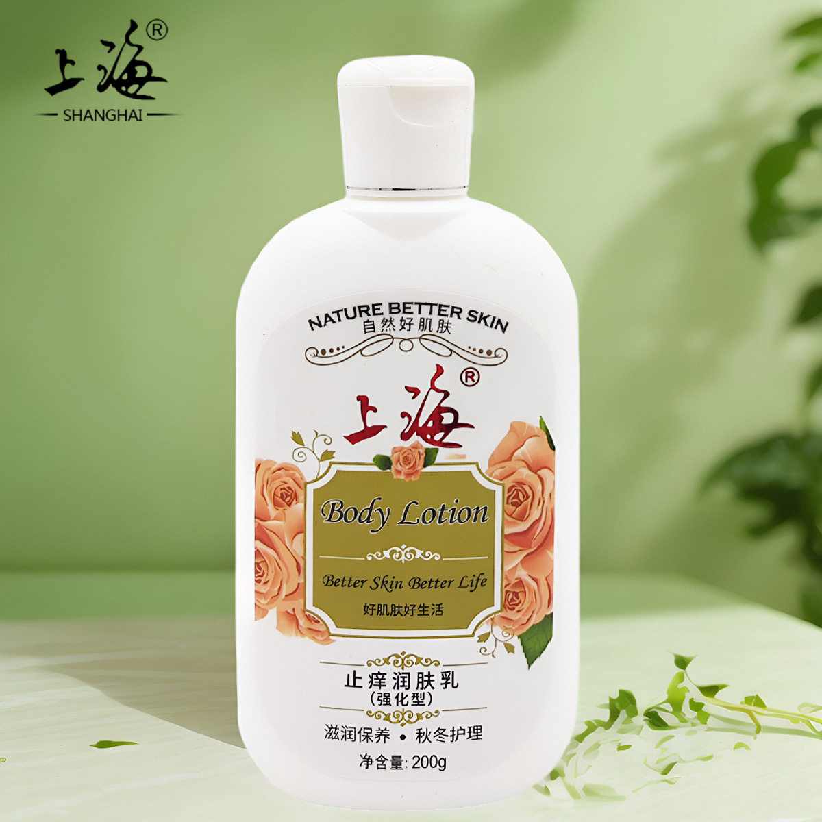 上海玫瑰保湿润肤乳正品国货全身干燥皮肤滋润男女士身体乳液国货