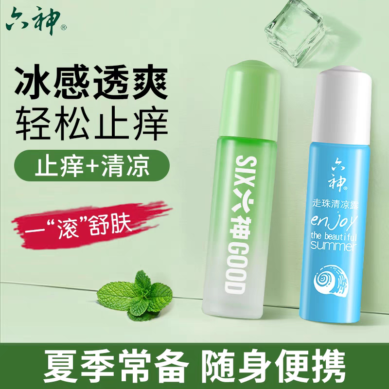 六神走珠止痒露/清凉露9ml