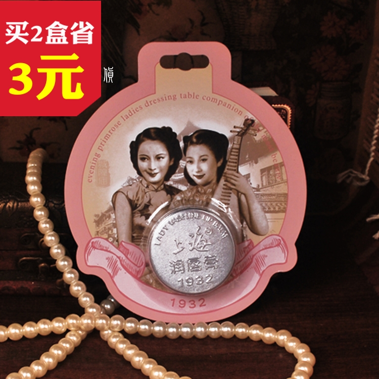 老国货上海女人凡士林润唇膏20ml玫瑰香型保湿滋润唇部护理防干裂