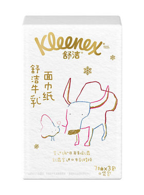 迷你口袋包牛乳纸保湿云柔巾