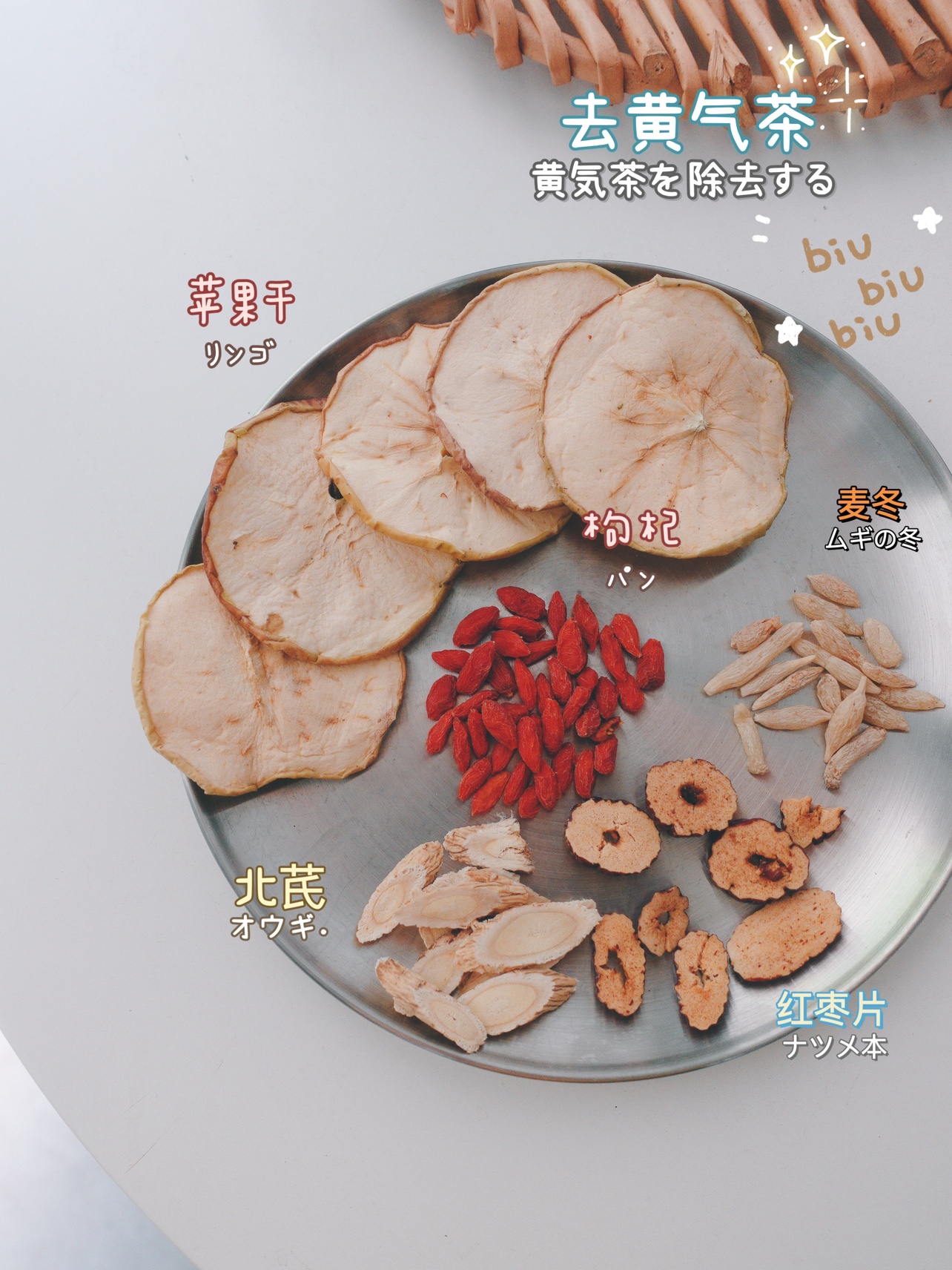 皓妈靓汤 苹果黄芪麦冬素颜茶，温和不易上火（10小包）