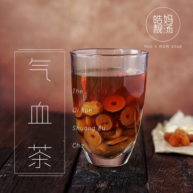 「皓妈靓汤」  气  血 茶  10小包400克