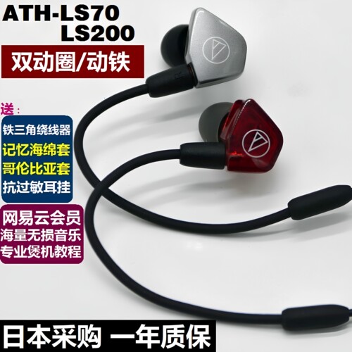 铁三角日行正品旗舰HIFI入耳耳机