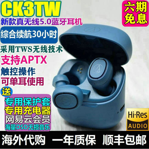 铁三角真无线低音hifi音乐耳机