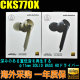 CKS1100iS重低音带麦线控入耳机 日行铁三角ATH CKS770X 现货正品