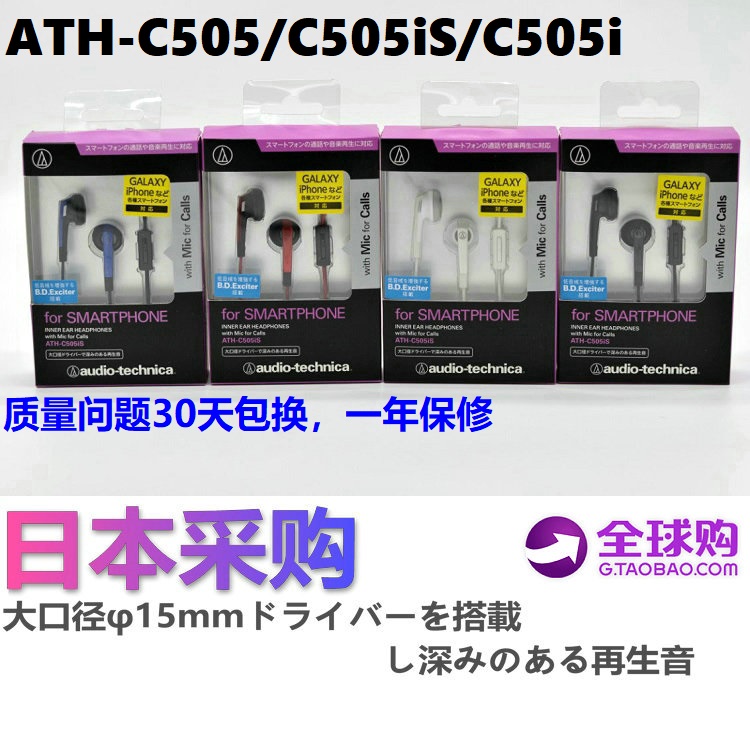 铁三角平头耳机耳塞式带麦线控