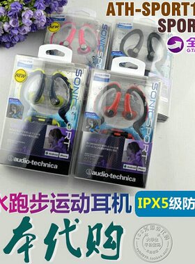 现货日行铁三角ATH-SPORT1iS SPORT1手机线控防水跑步运动耳机