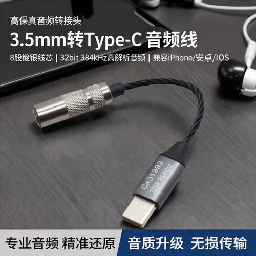 typec转换头无损数字芯片高品质