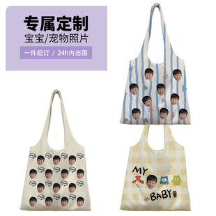 DIY来图定制单肩妈咪包创意宝宝照片头像收纳帆布袋大容量购物包
