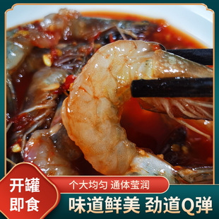 罕林泰式无皮甜辣虾开背去皮罐装食用鲜活虾肉即吃网红生呛大虾
