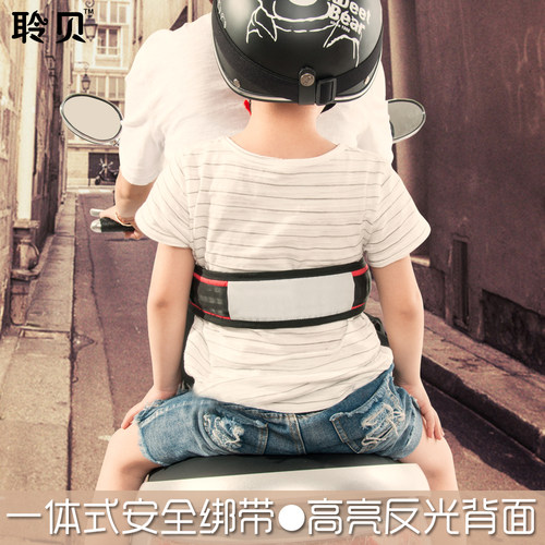 安全带聆贝儿童防摔骑行保护带