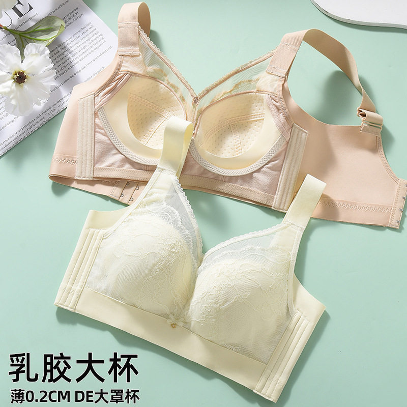 无磁DE杯超薄0.2CM乳胶全罩杯内衣大胸显小聚拢防下垂无钢圈文胸